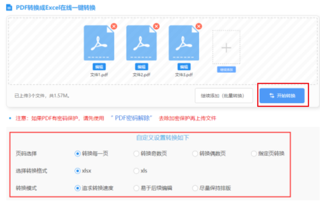 168体育官方app下载使用讲解 - 开始转换
