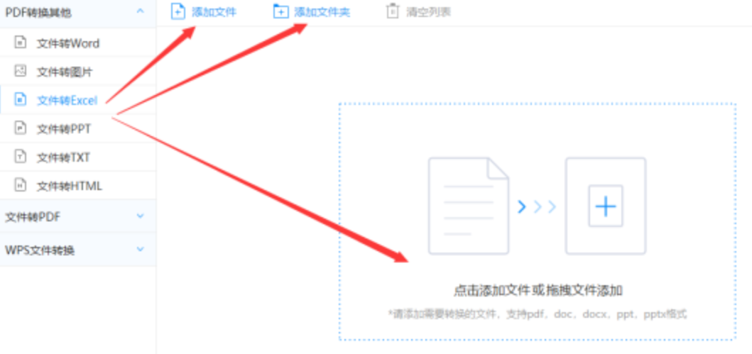 168体育官方app下载使用讲解 - 选择文件格式
